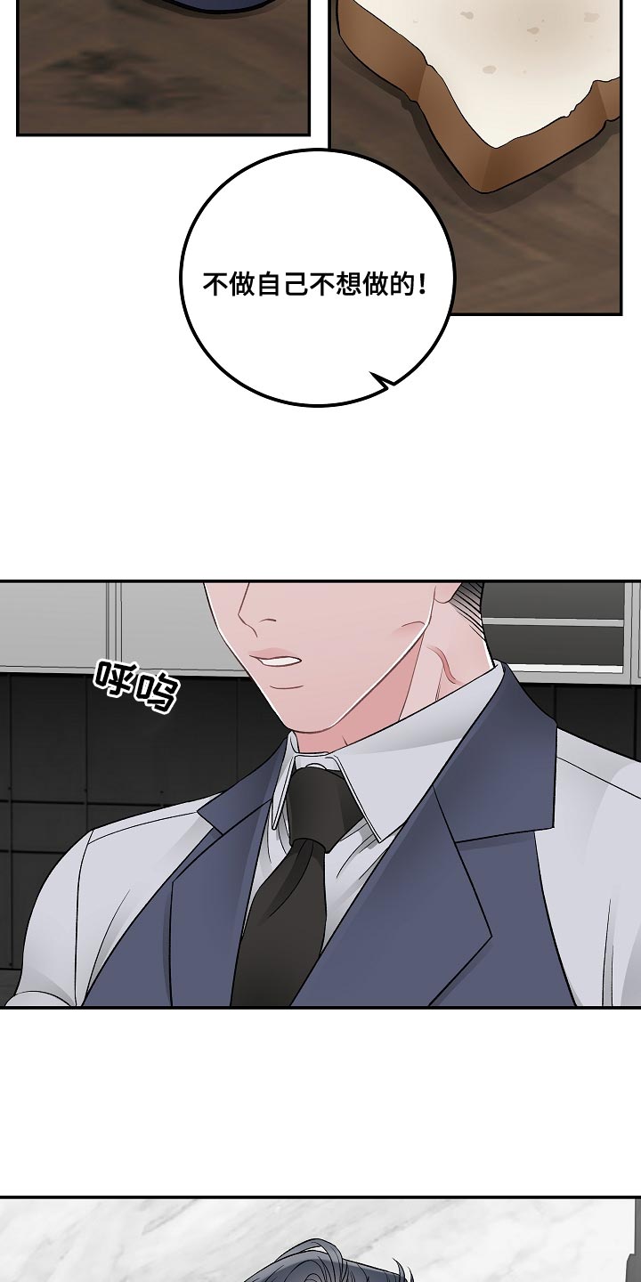 第38章：你不要让我去丢人16