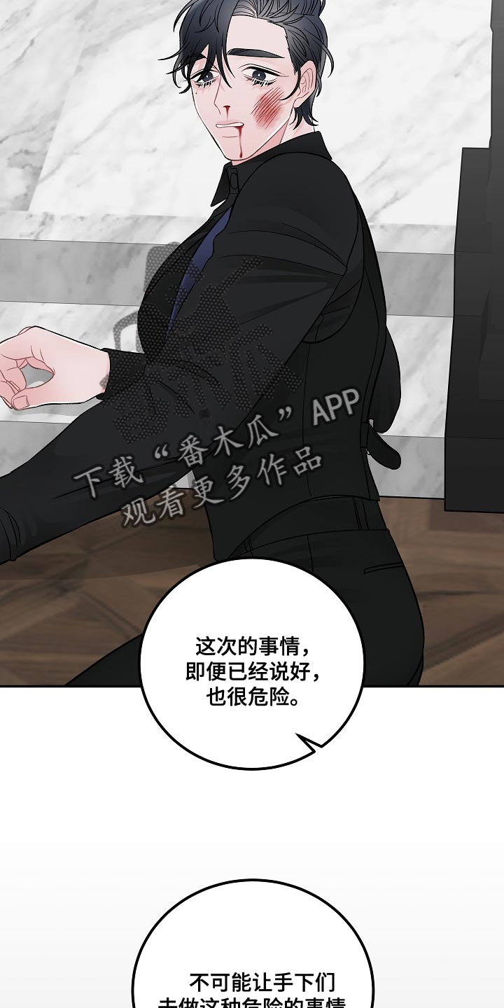 第38章：你不要让我去丢人17