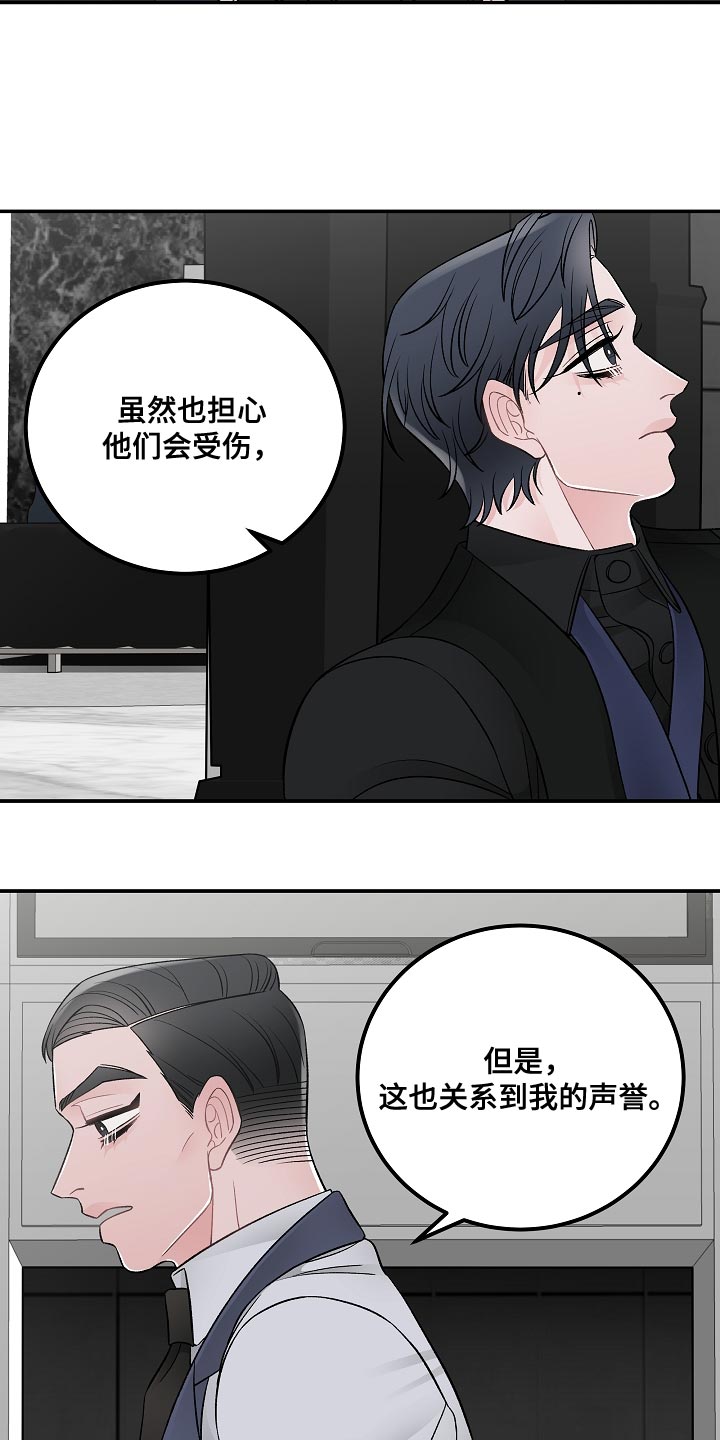 第38章：你不要让我去丢人19