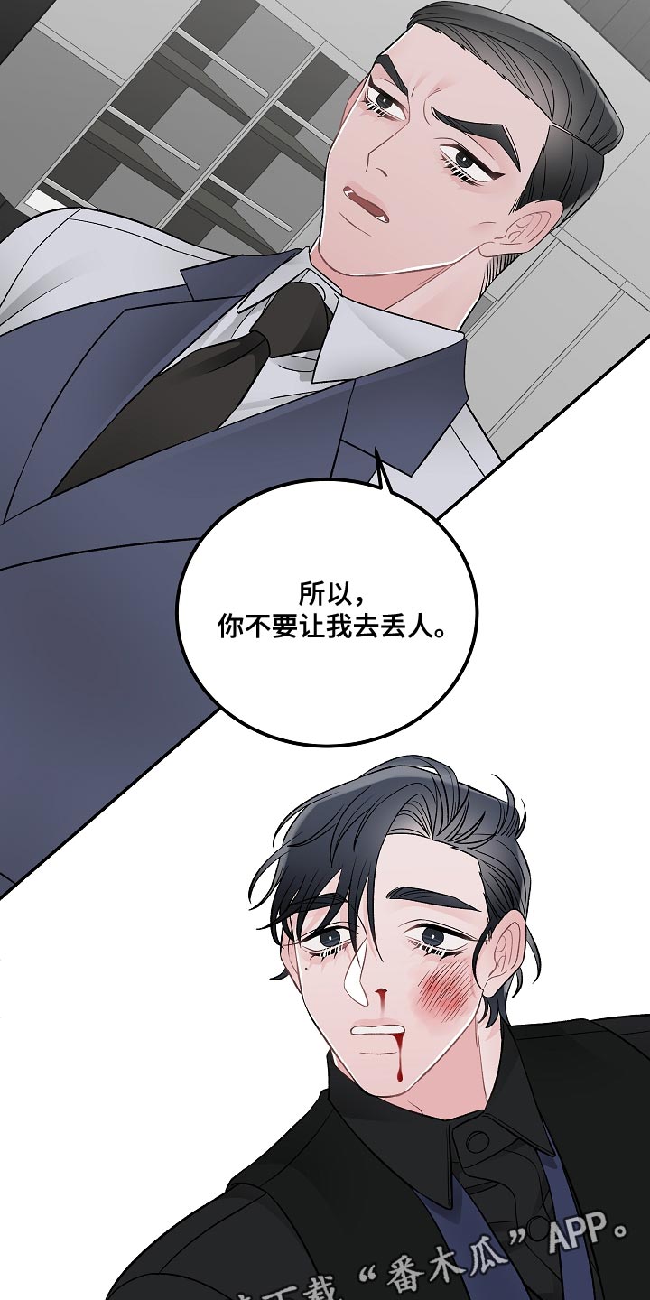 第38章：你不要让我去丢人22