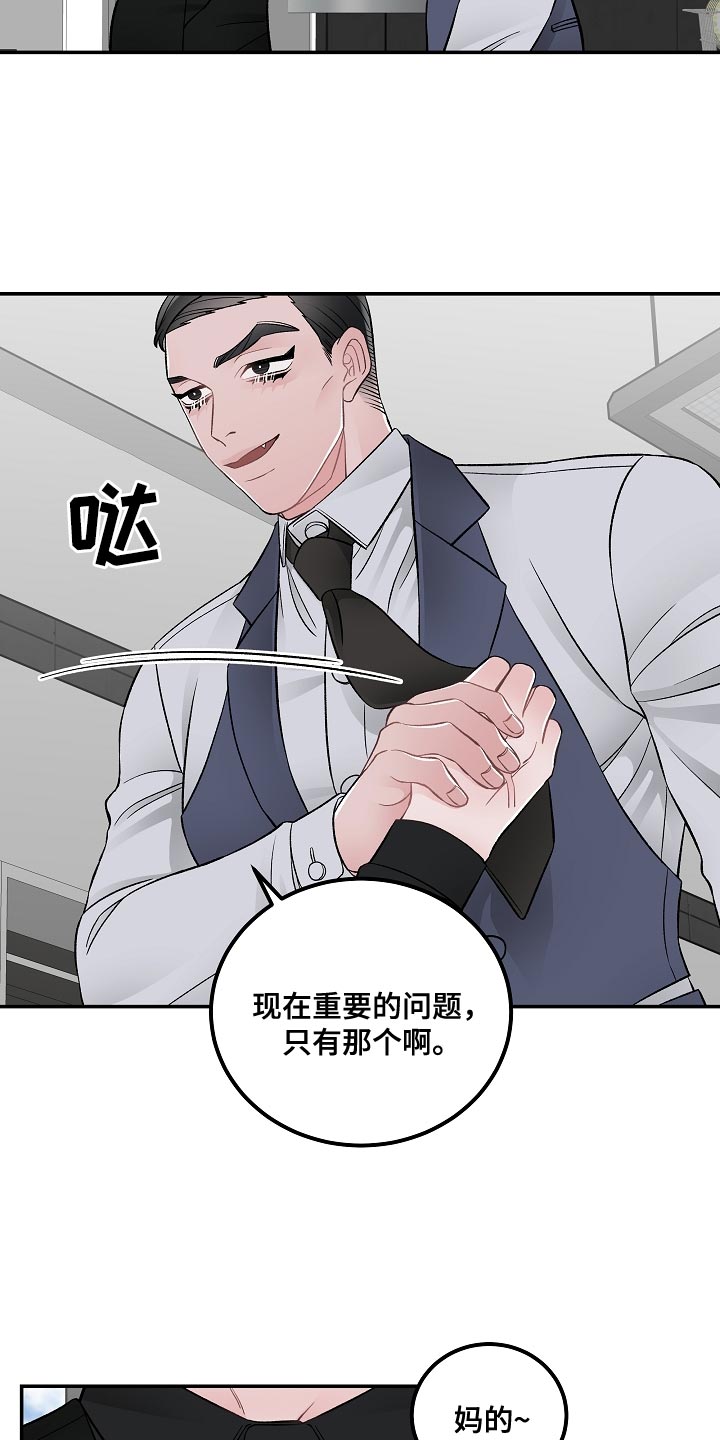 第38章：你不要让我去丢人5