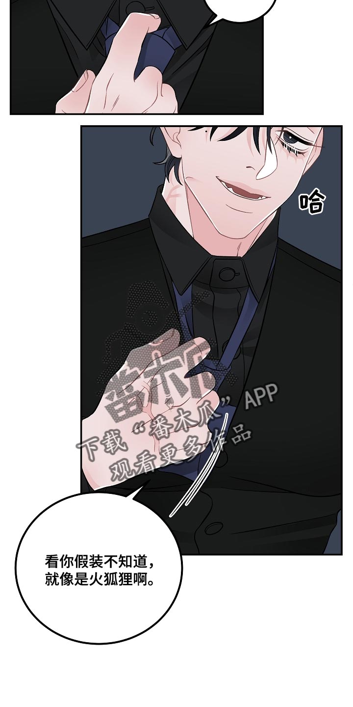 第38章：你不要让我去丢人6