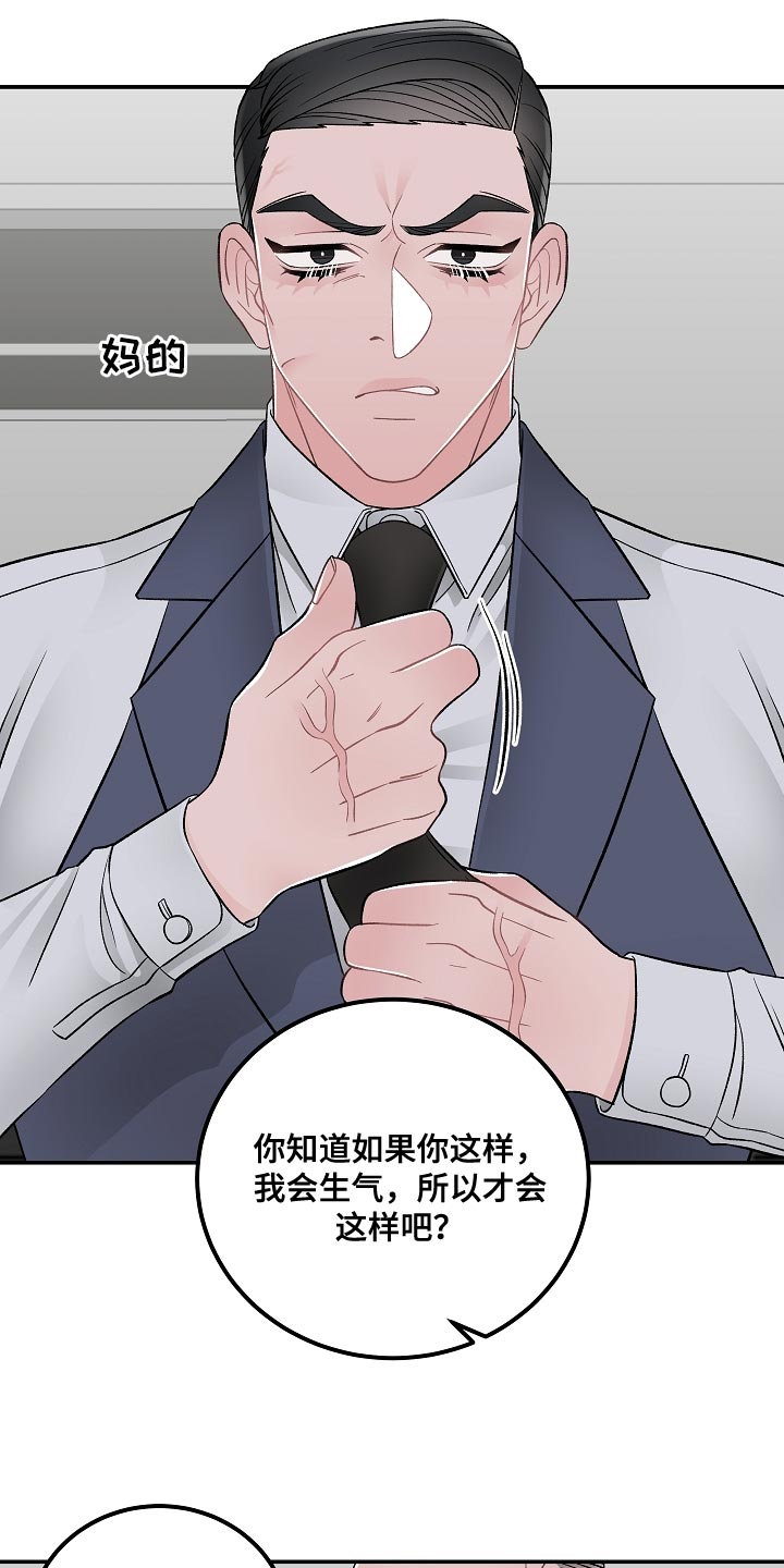 第38章：你不要让我去丢人7