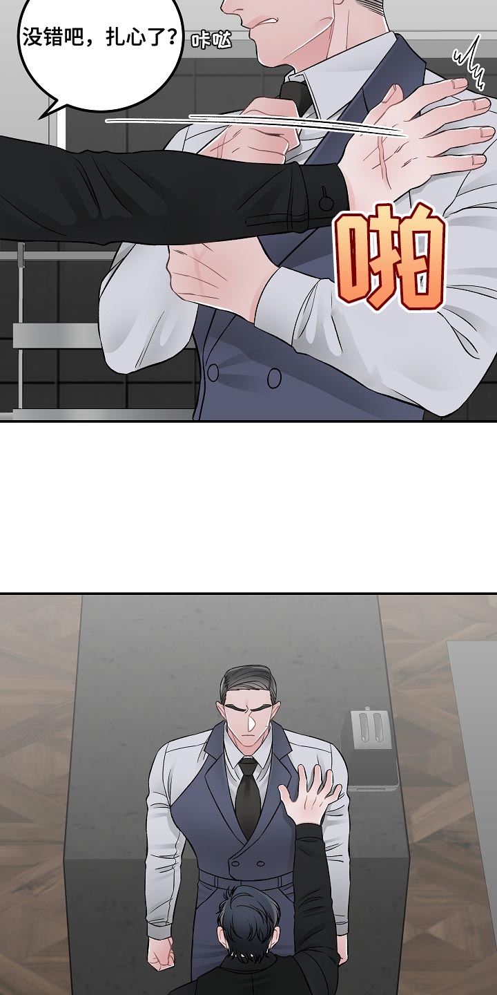 第38章：你不要让我去丢人8