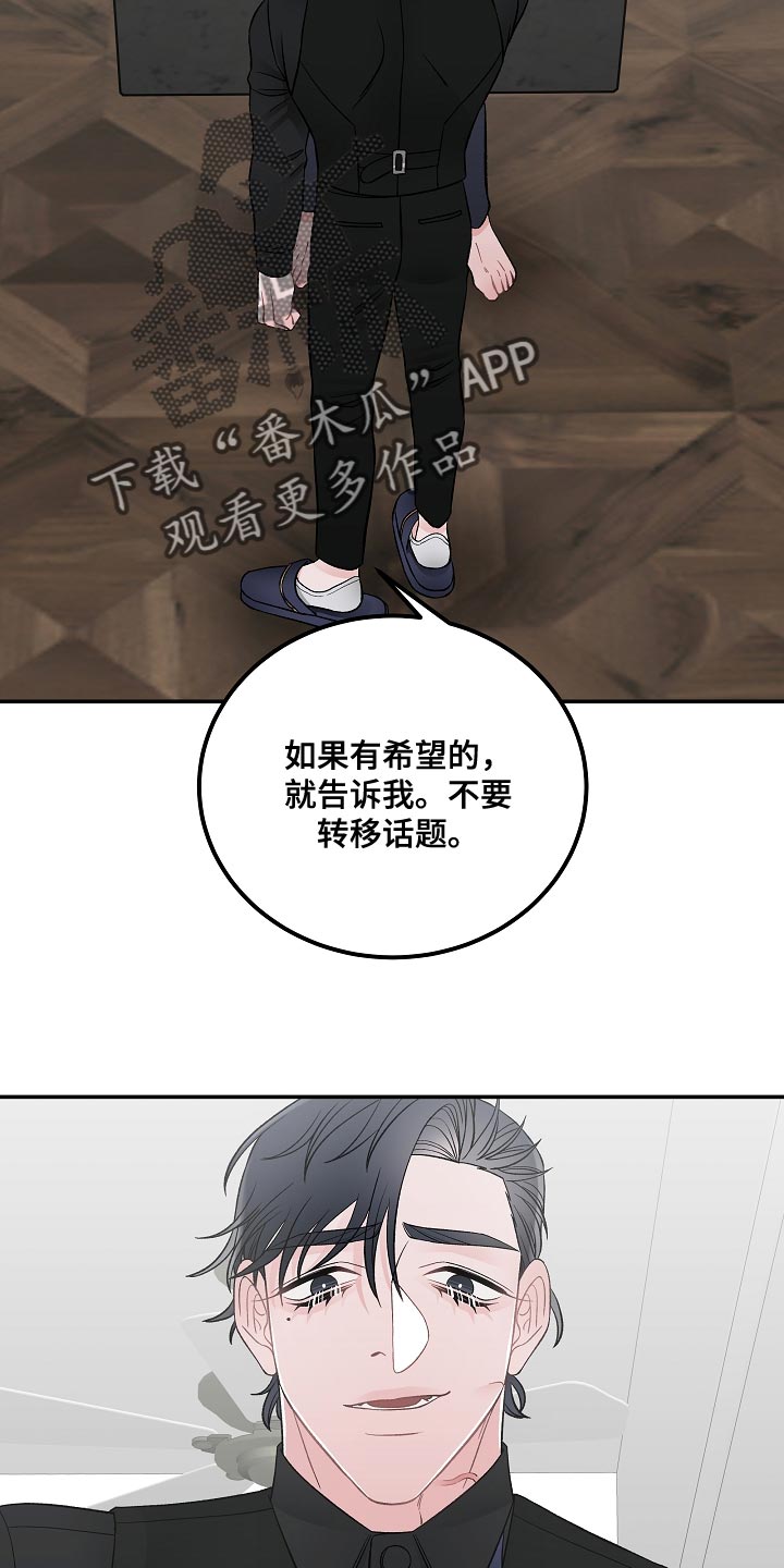 第38章：你不要让我去丢人9