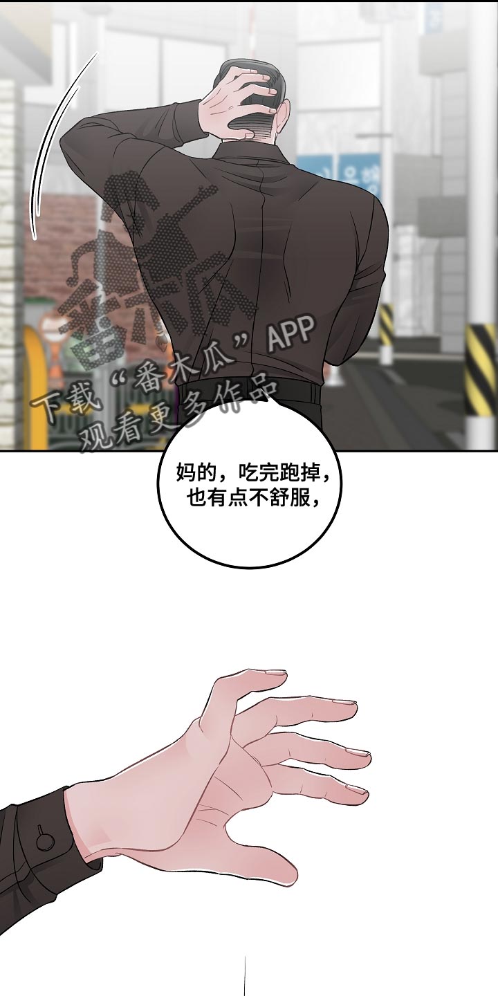 第39章：我是兼职吗14
