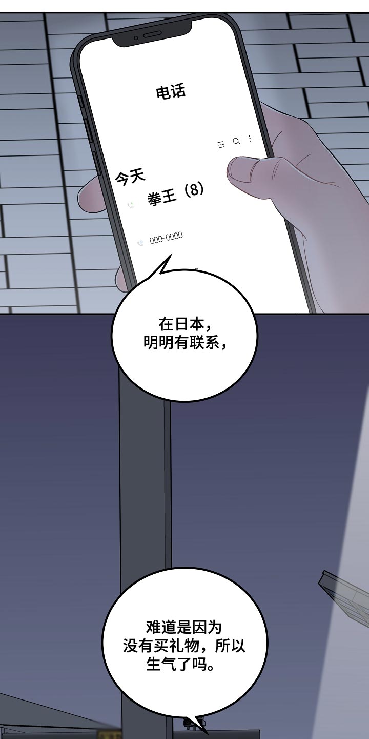 第39章：我是兼职吗18