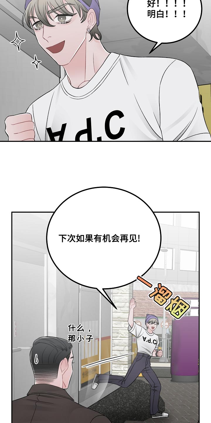 第39章：我是兼职吗9