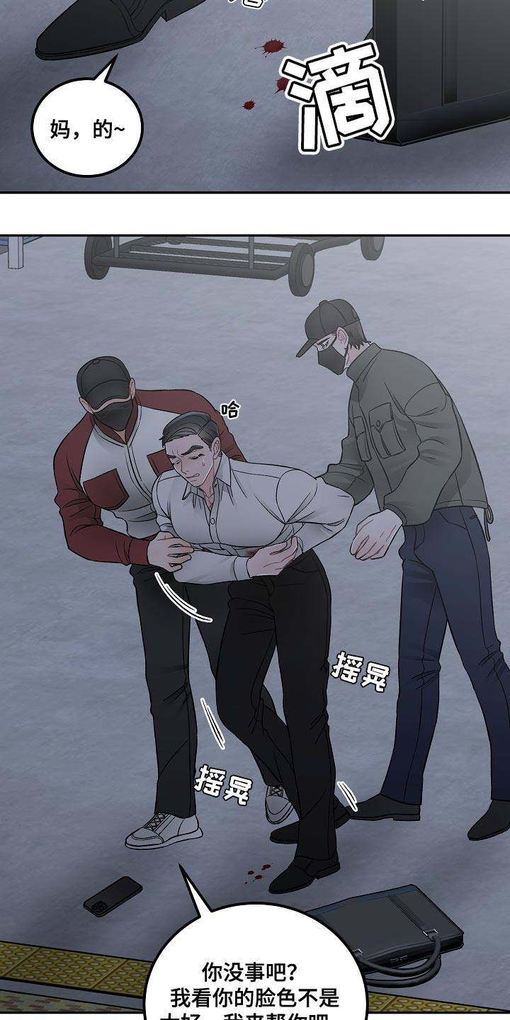 第40章：帮架1