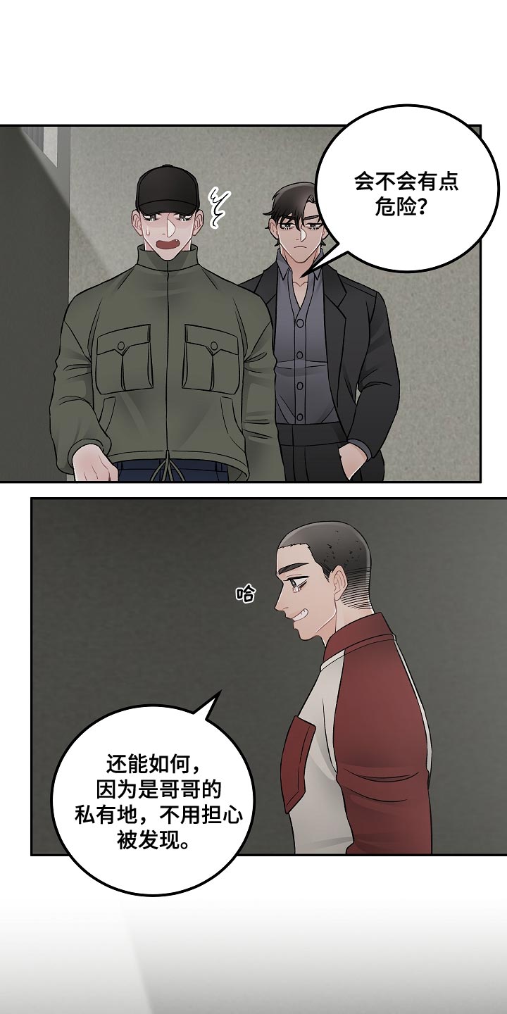 第40章：帮架11