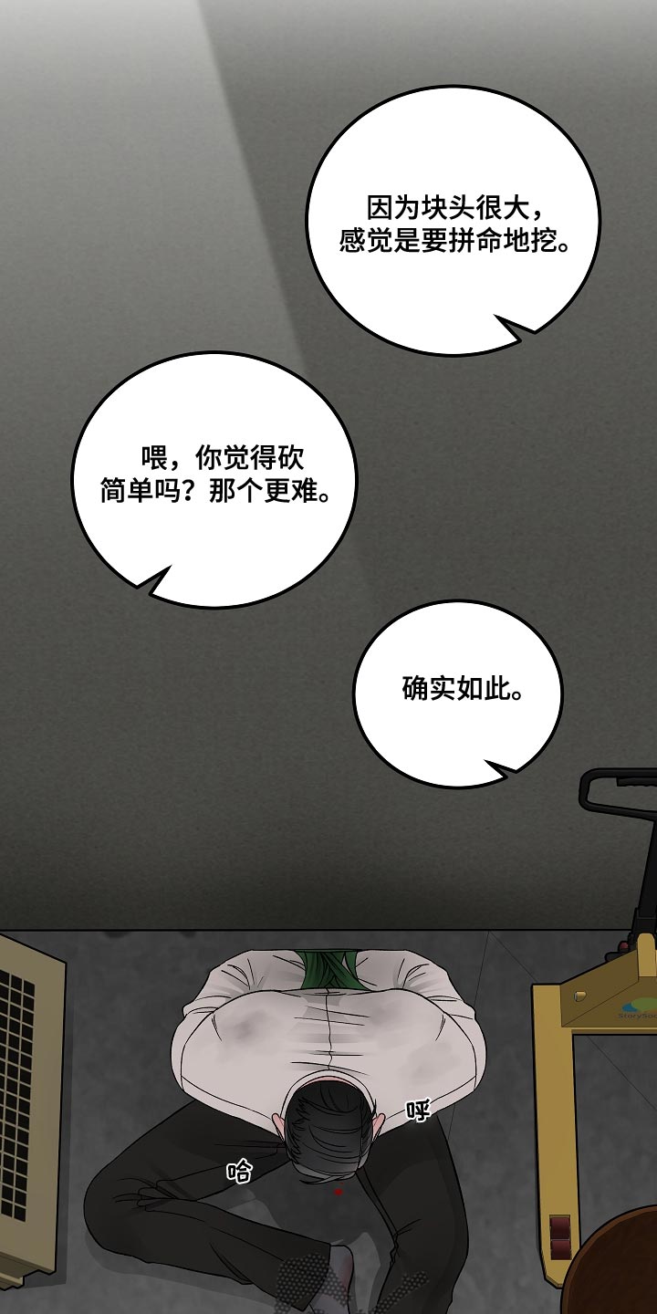 第40章：帮架12