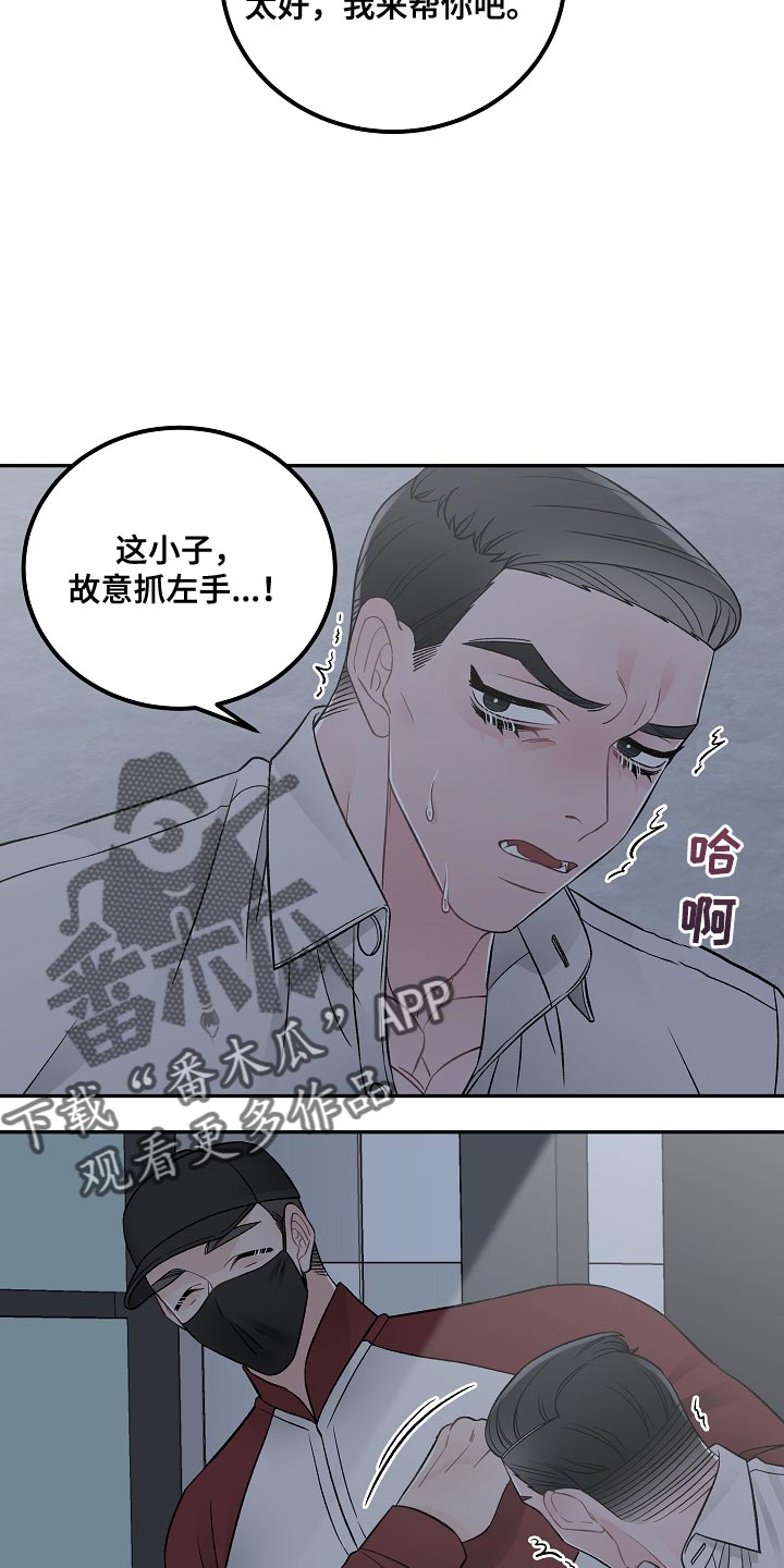 第40章：帮架2