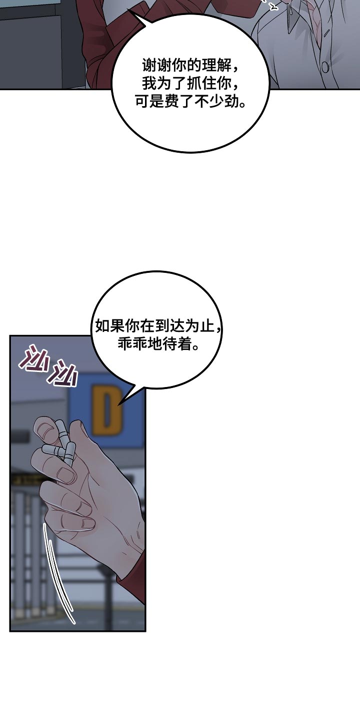 第40章：帮架3