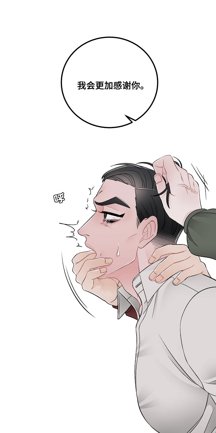 第40章：帮架4