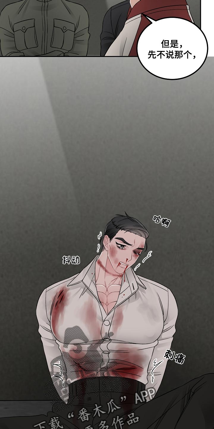 第40章：帮架6