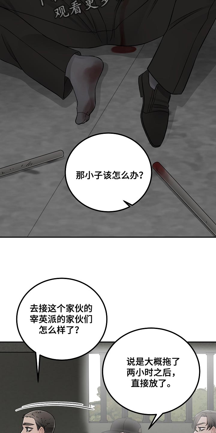 第40章：帮架7