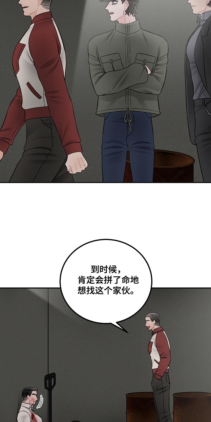 第40章：帮架8