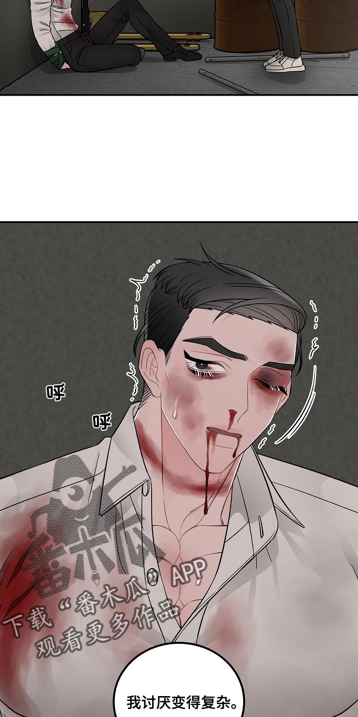 第40章：帮架9
