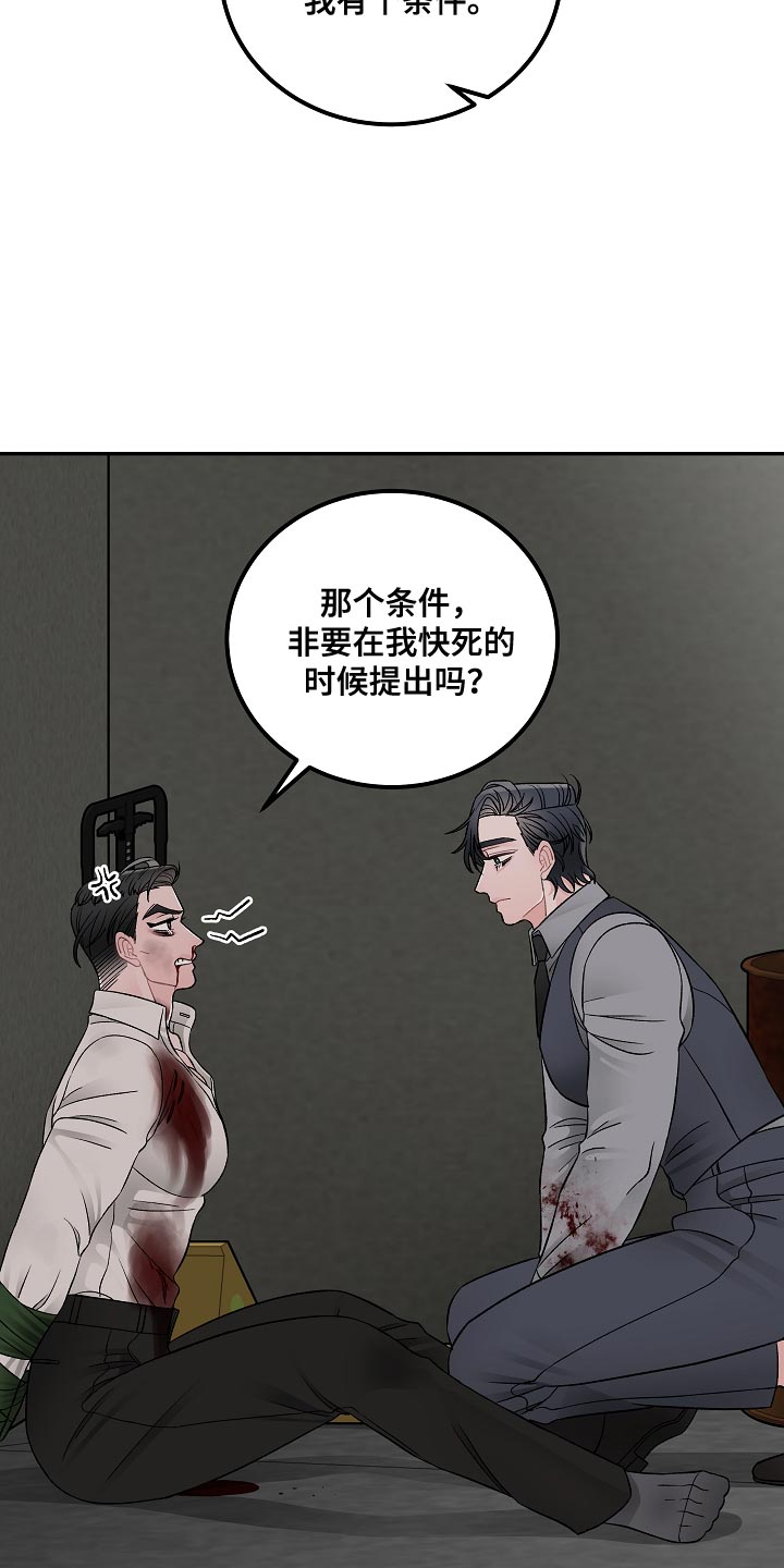 第41章：我有个条件12