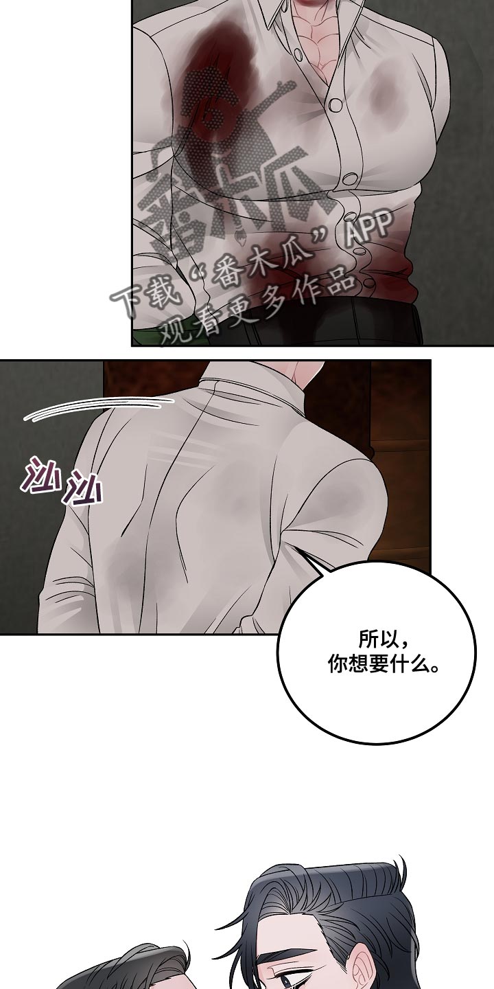 第41章：我有个条件14