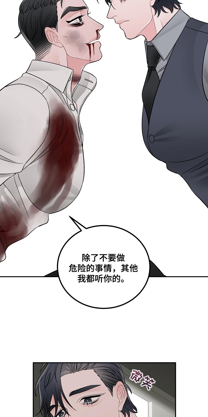 第41章：我有个条件15
