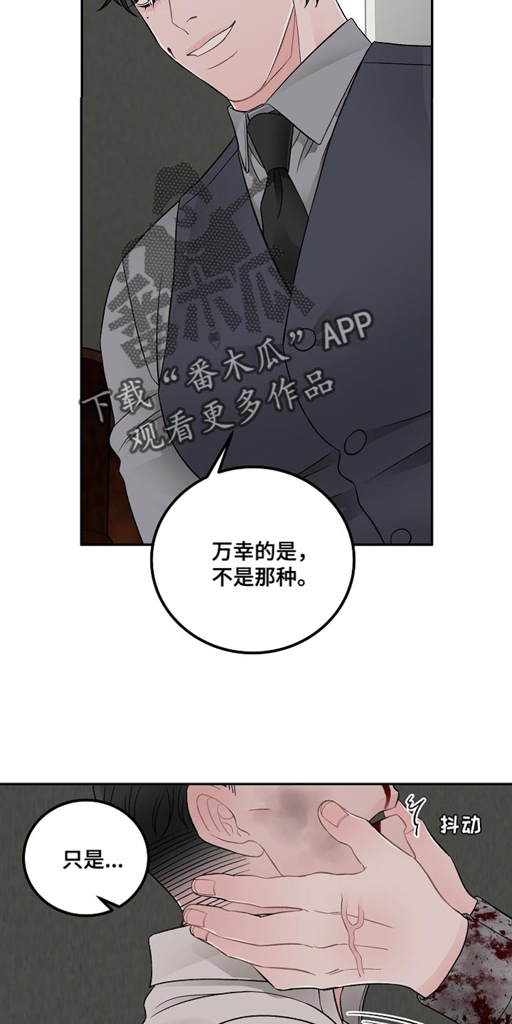 第41章：我有个条件16