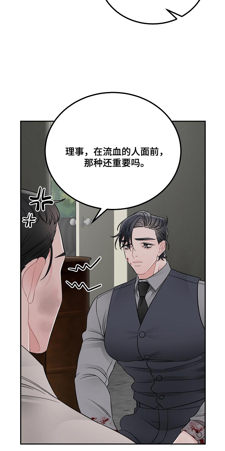 第41章：我有个条件8