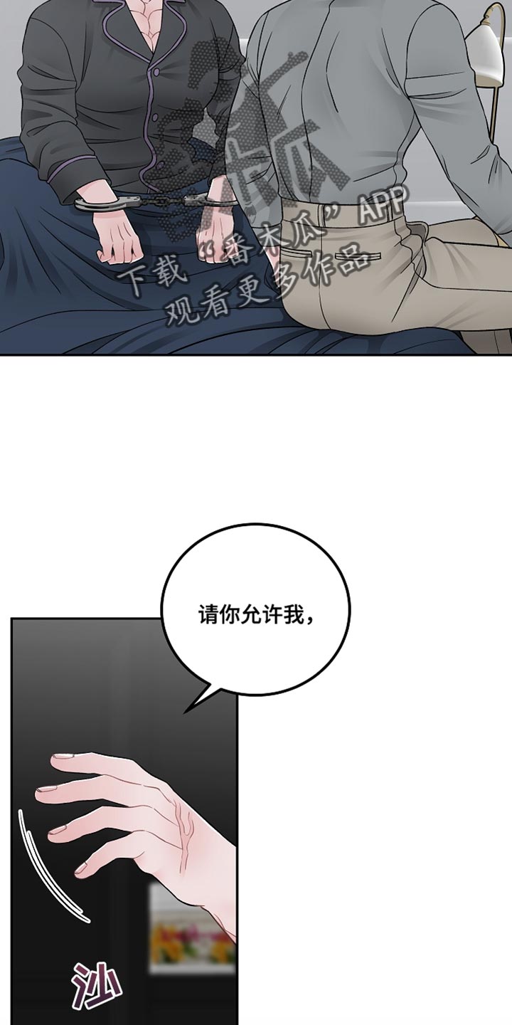 第42章：完美的交易【完结】10