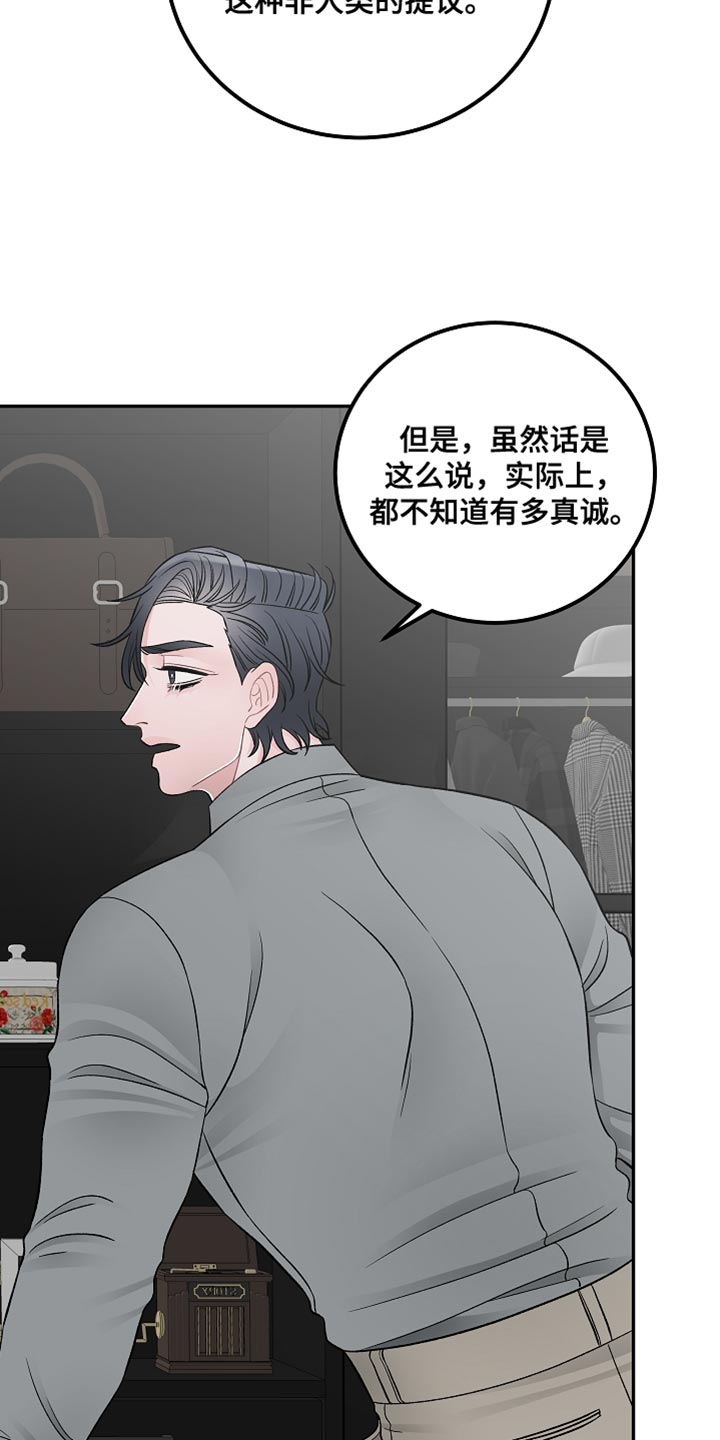 第42章：完美的交易【完结】14