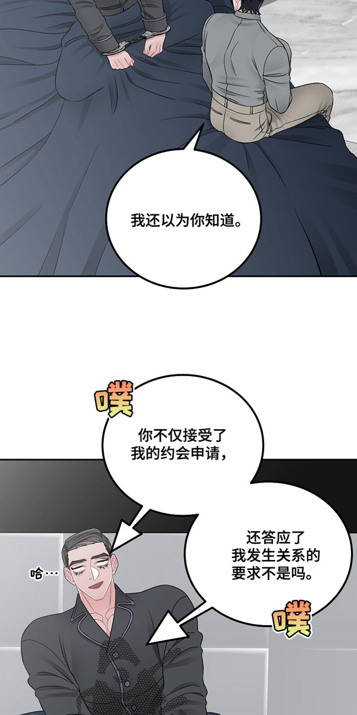 第42章：完美的交易【完结】21