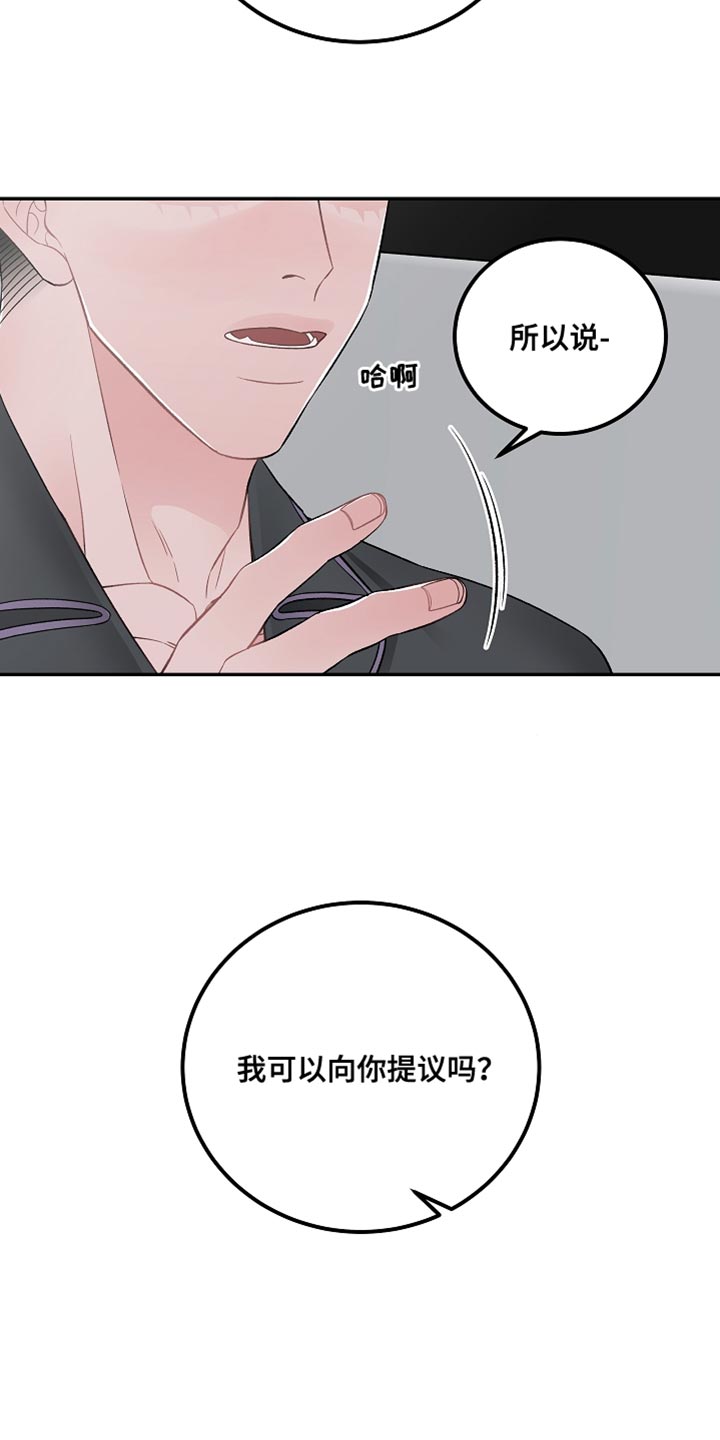 第42章：完美的交易【完结】23