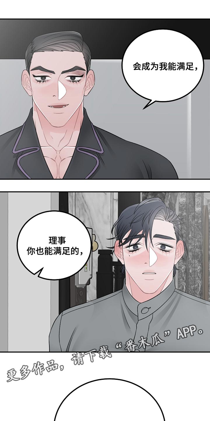 第42章：完美的交易【完结】24