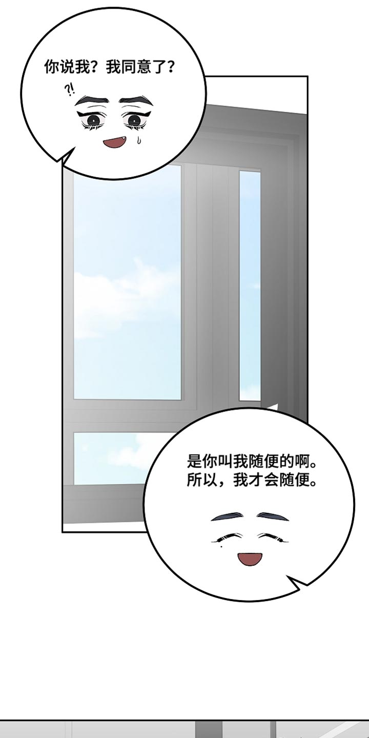 第42章：完美的交易【完结】8