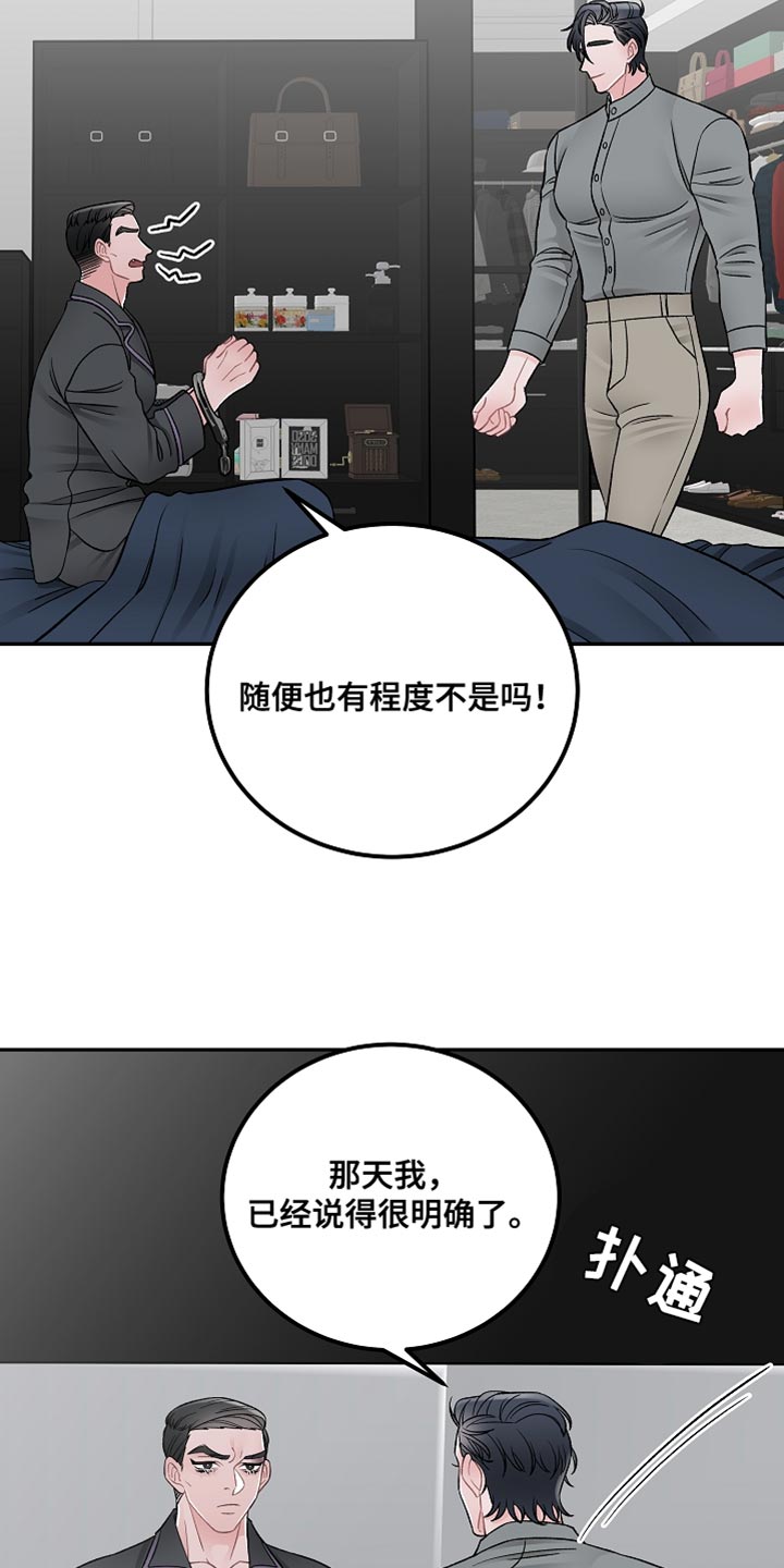 第42章：完美的交易【完结】9