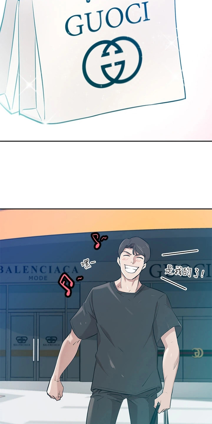 第1章：月光族11