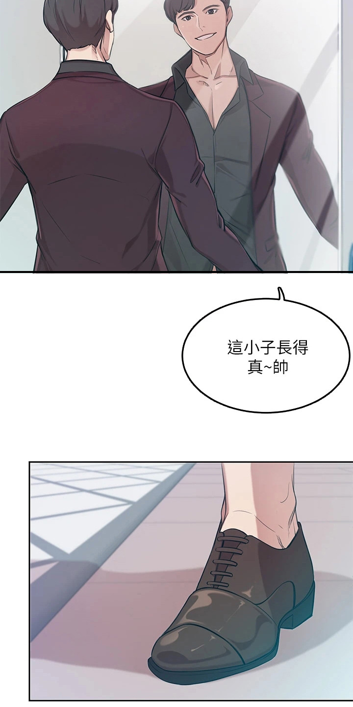 第1章：月光族15