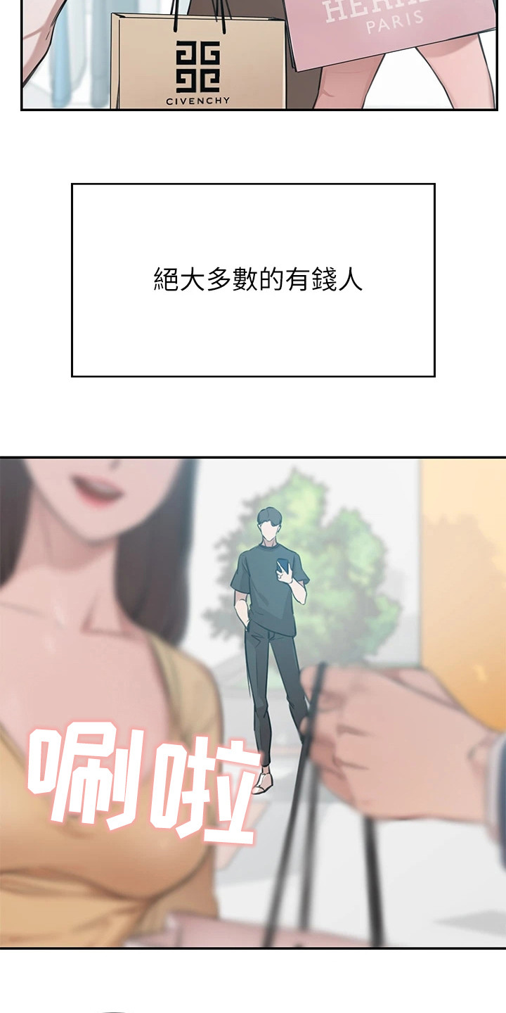 第1章：月光族6