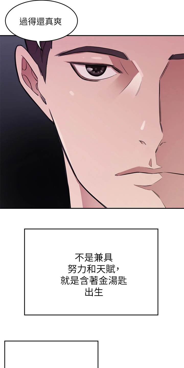 第1章：月光族7
