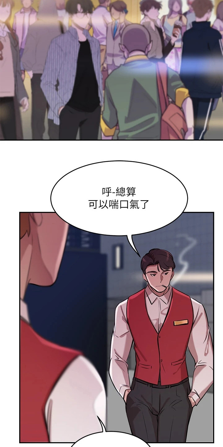 第2章：指名1