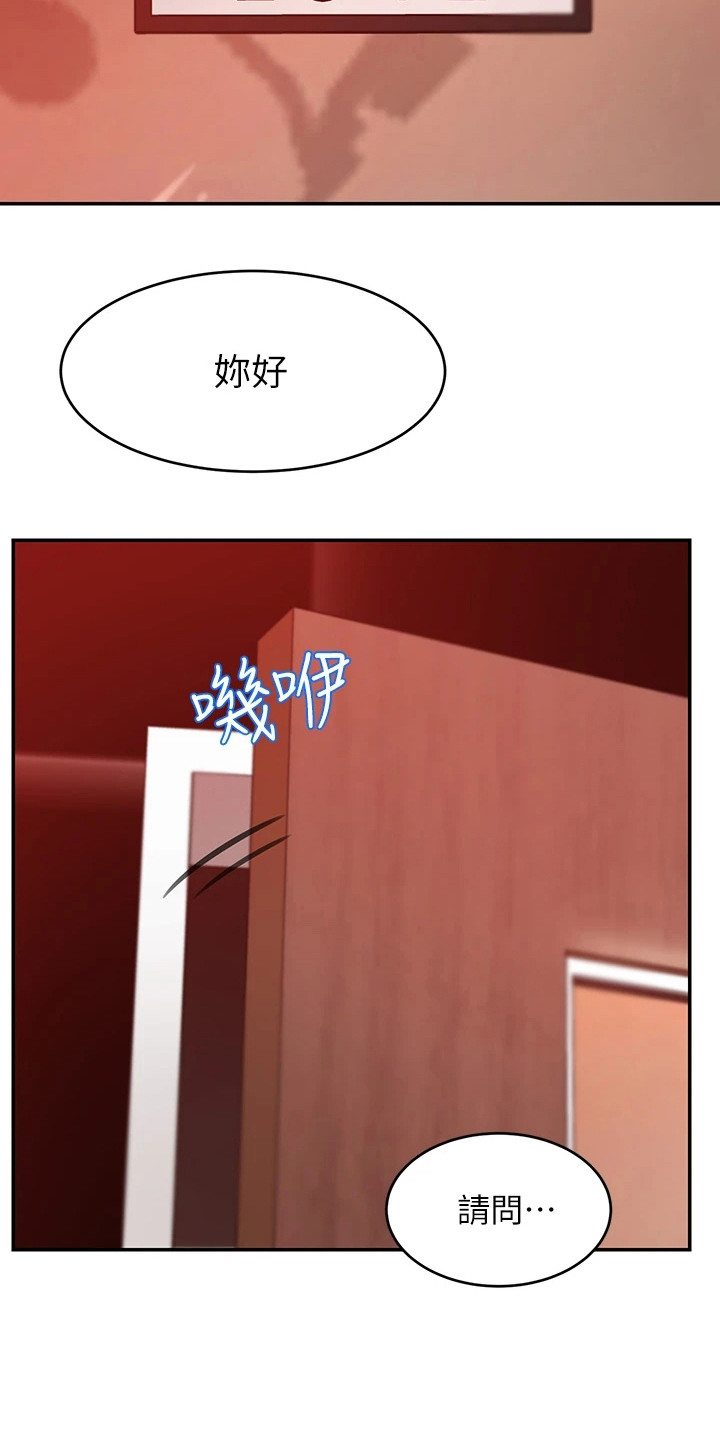 第2章：指名11