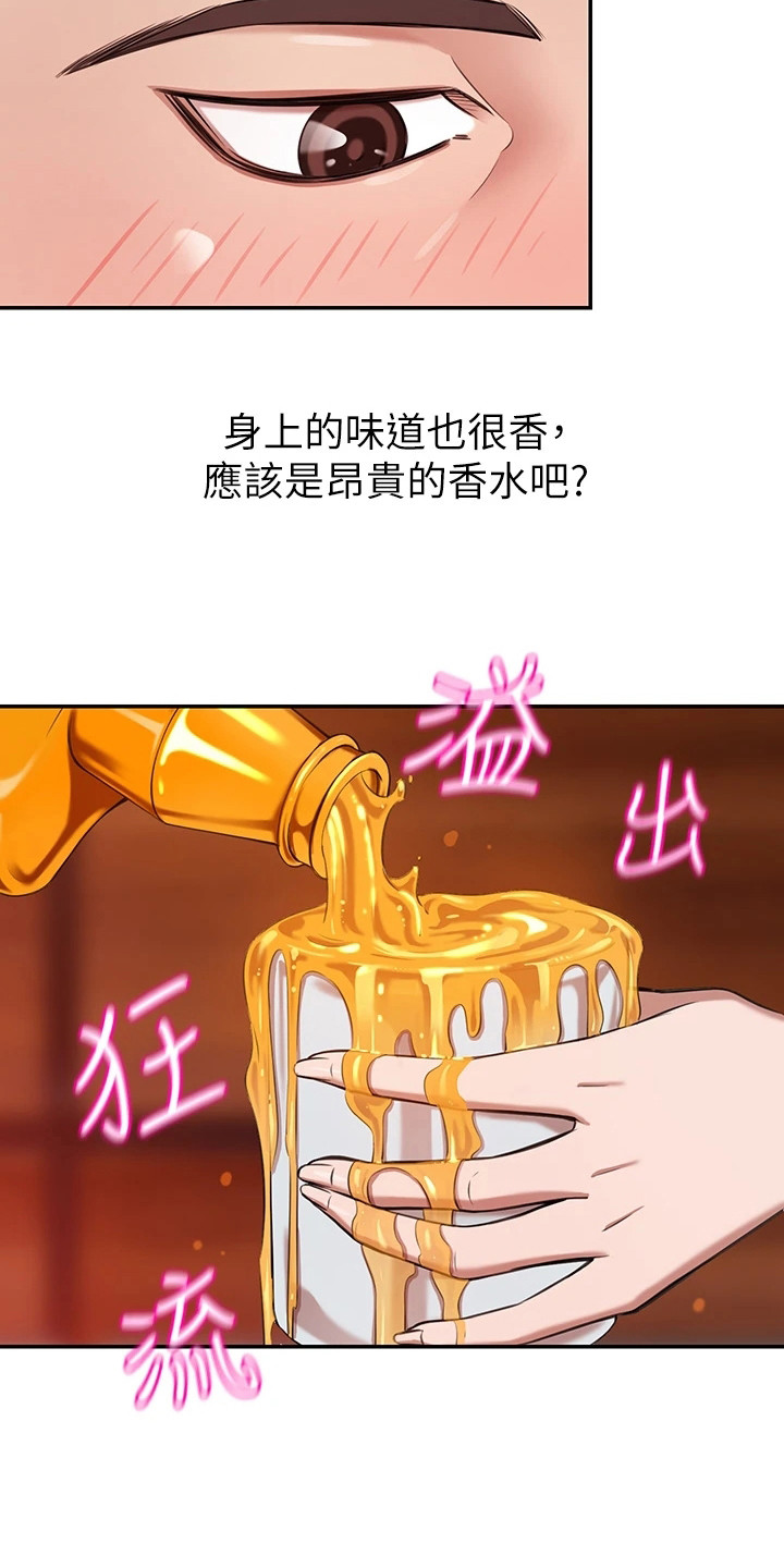第2章：指名18