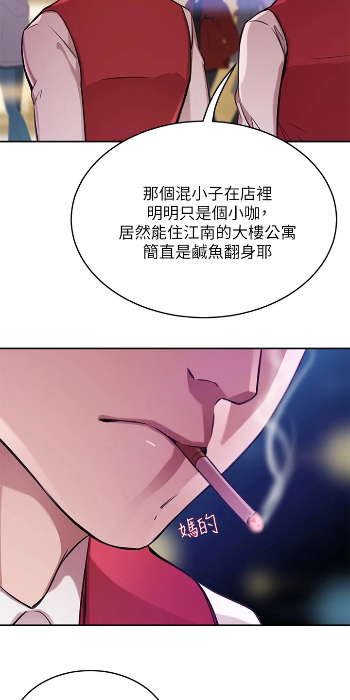 第2章：指名3