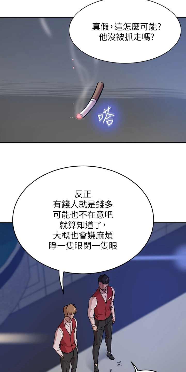 第2章：指名6