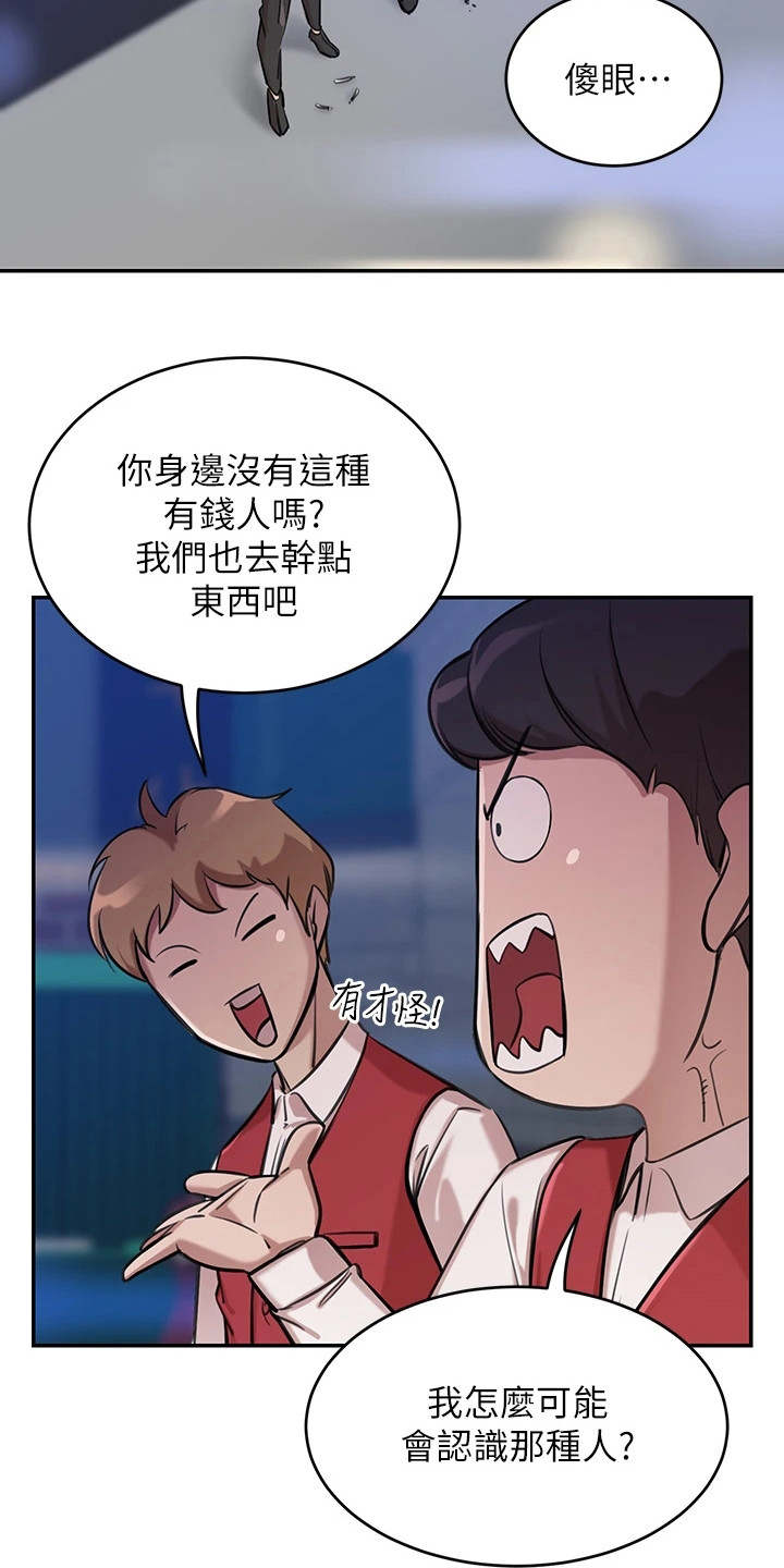 第2章：指名7
