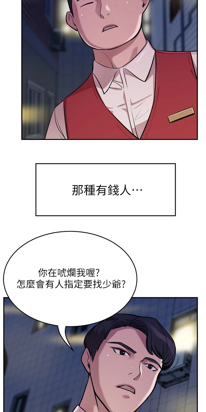 第2章：指名9