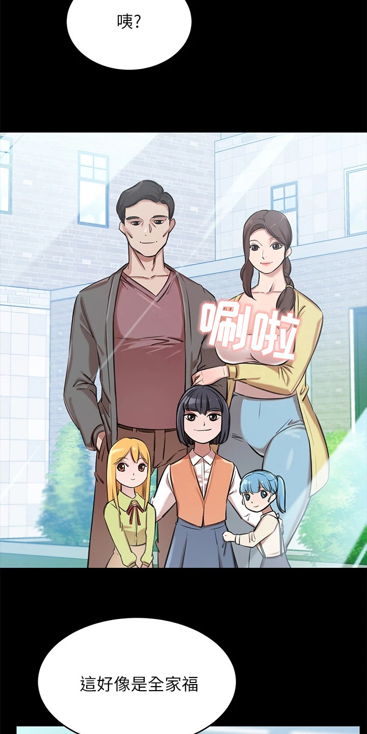 第3章：富家女10