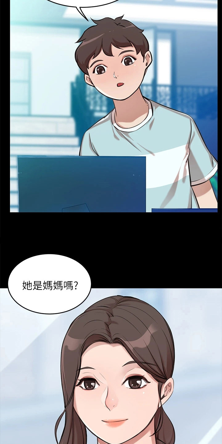 第3章：富家女11