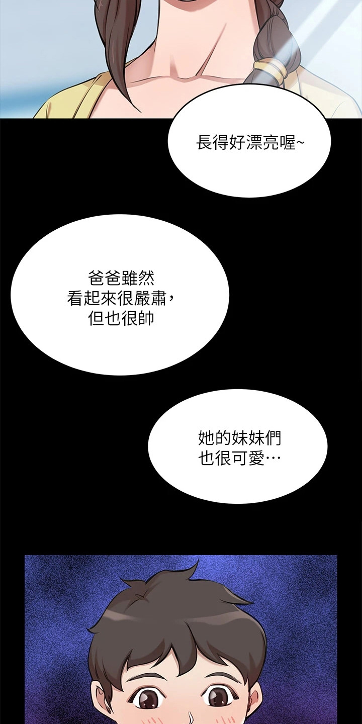 第3章：富家女12