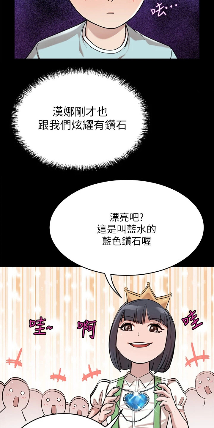 第3章：富家女13