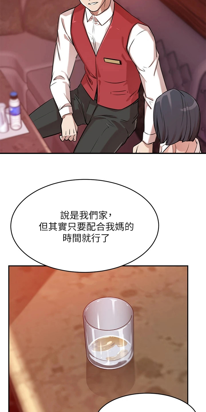 第3章：富家女17